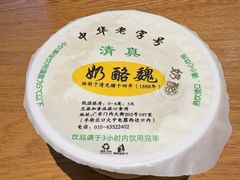 -奶酪魏(牛街总店)