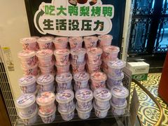 -大鸭梨烤鸭(甘家口店)