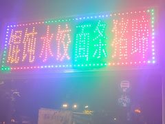 -乐界KTV(虹桥中心店)