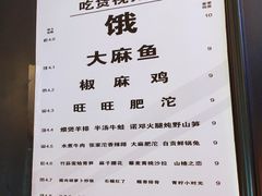 -懒人盐府人家(航天桥店)