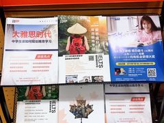 -环球·雅思托福·THiNKSAT留学语言培训学校(国贸校区)