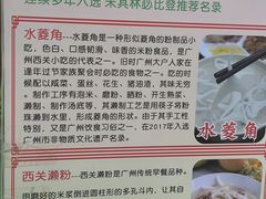 -老西关濑粉(文明路店)
