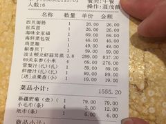 账单-西贝海鲜汇(槐安路店)
