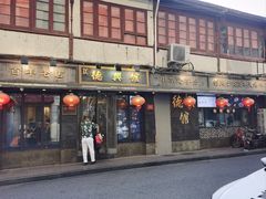 -德兴馆(山西南路店)