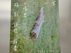 -欧邑咖啡小站 HLab Coffee