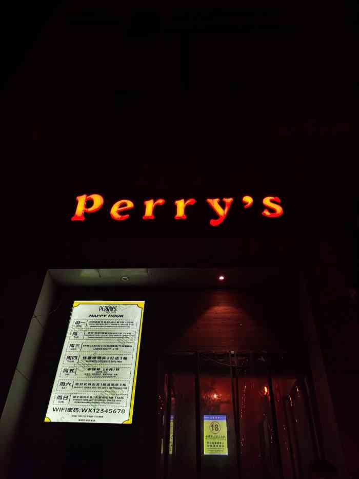 perrys酒吧价目表图片