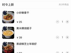 -新白鹿餐厅(城西银泰城店)