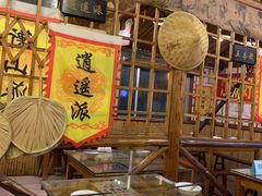 大堂-风波庄(洪家楼店)