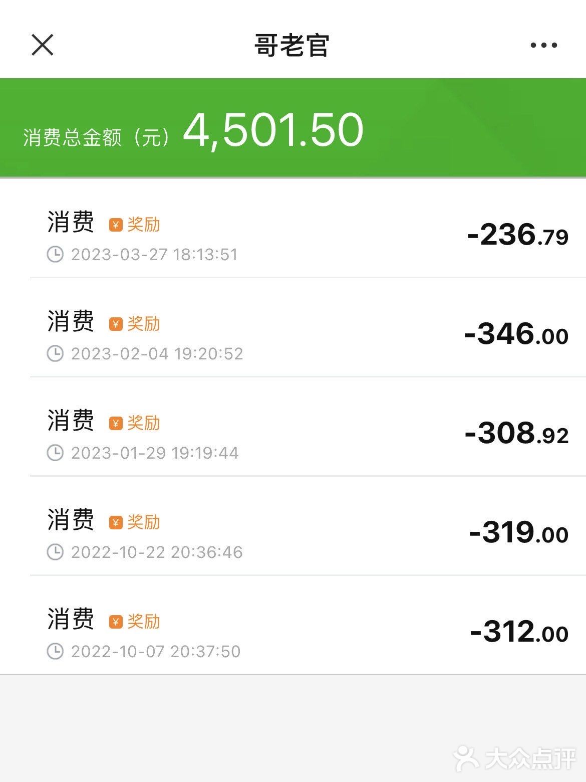 温州探店 | 哥老官·无可替代的美蛙鱼头天花板