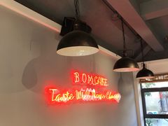 -B.O.M波姆烘焙(凤凰街店)