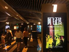 放映厅-中影国际影城(东方新天地CINITY店)