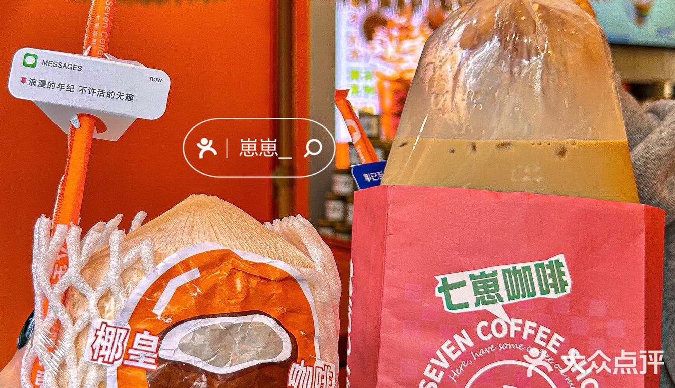 杭州街边竹筒咖啡！怎么做到好看又好喝的...
