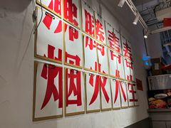 -冯校长老火锅(广州正佳广场店)