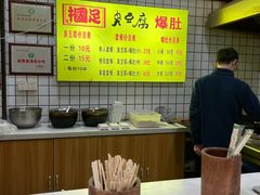 -国足臭豆腐(明瓦廊店)