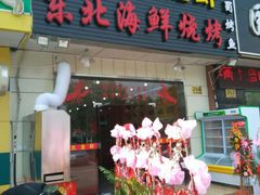 -段氏龙虾·烧烤·烤鱼(东书房路店)