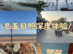 -渡海小渔村.老辈日照菜