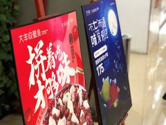 -大丰收脆鱼(浦西万达店)