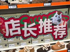 -砂之船奥莱(南京江宁店)