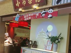 -小吊梨汤·北京菜·烤鸭(鸟巢店)
