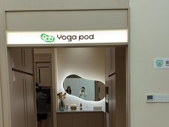 -乐刻瑜伽·普拉提·小瑜荚YogaPod(滨江银泰店)