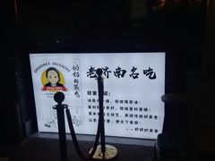 -奶奶的美食(悦立方店)