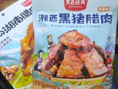 -黑色经典臭豆腐·湖南特产(坡子街店)