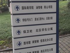 -重庆工商大学(南岸校区)