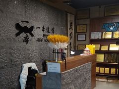 -一本柔道跆拳道馆(环球中心馆)