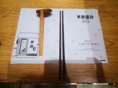 -独食火锅·半米屋台(望平街店)