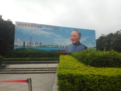 -荔枝公园-小平画像广场