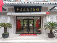 -过山风酒楼(白云观街北里小区店)
