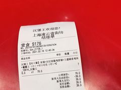 -汉堡王(上海凌云壹街坊店)