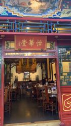 -花家怡园·宴会厅(簋街四合院总店)