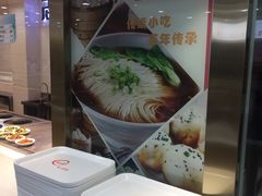 -老盛兴汤包馆(大华二路店)