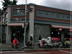 -和平门菜市场