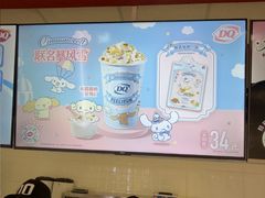 -DQ·蛋糕·冰淇淋(回龙观同成街)