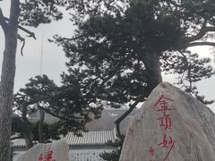 -妙峰山风景名胜区