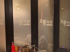 -玉善烧烤串城(长春总店)