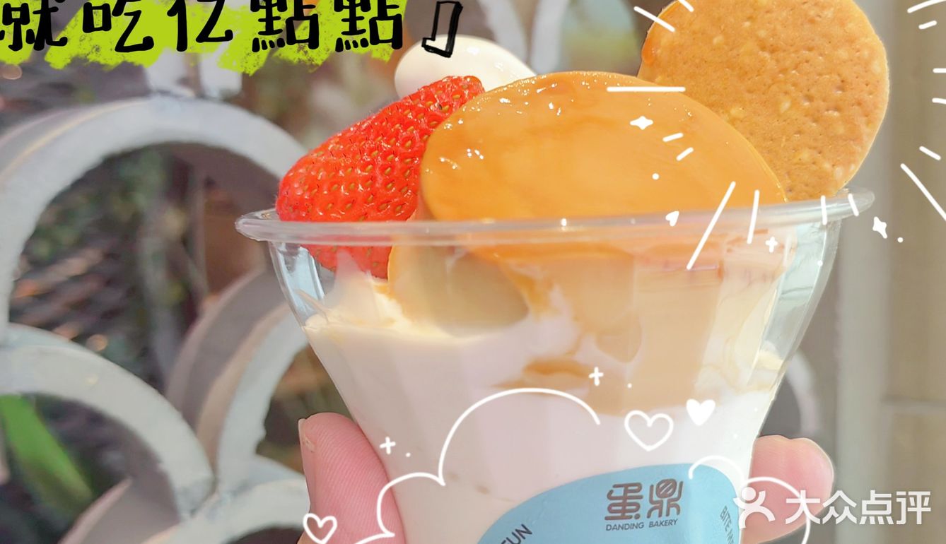 可可爱爱的日式和菓子冰淇淋