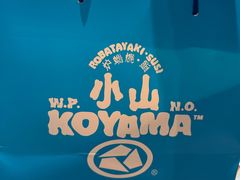 -小山日本料理(兴业太古汇店)