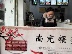-张婆婆香酥锅盔(平福路店)