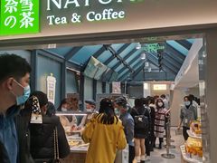 门面-奈雪的茶(赛格店)
