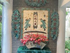 -小榄人家酒楼(民安店)
