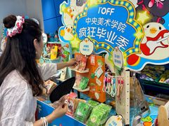 -北京望京万象汇