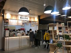 -隆延茶铺(学清路驹然店)
