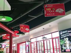 大堂-蛙一刀·麻椒鱼火锅(金仙桥店)