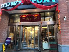 门面-水岸小城故事(堤口路店)