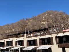 -泰莲庭·溪畔餐厅(雁栖湖店)