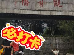 -观音桥步行街
