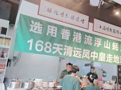 -齐齐衮·廟街生蚝雞煲(荔湾地铁站店)